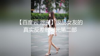 胖虎东南亚越妹小皮鞭头套项圈玩SM，跪着舔脚辫子抽打，骑脸舔逼粉色奶头大奶子，上位骑坐快速抽插后入翘臀