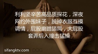 极品白发小妹神情尽显淫态 黑丝白虎窈窕身材 女上位骑乘大开M腿榨汁