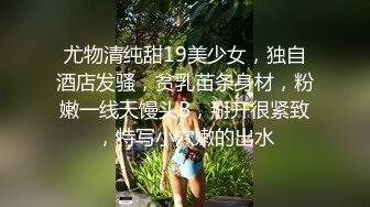 【网曝热门事件网红女神】易直播长腿女神『小丝CC』线下约操榜一土豪啪啪性爱私拍流出 黑丝后入 高清1080P原版