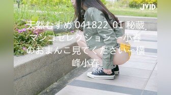 情色主播 思春少女