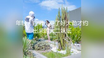 [MP4/ 1.39G]&nbsp;&nbsp; 重磅推荐，白富美00后小嫩妹，酒吧搭讪酒店开房，粉乳翘臀，极致诱惑，坠入爱河百依百顺