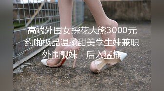 私房最新流出??【侧拍】足浴店老板偷拍自己店里的各种美女骚逼还有带着眼镜迷人居家小少妇