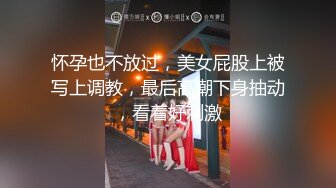 最新5月无水首发福利！顶级专业技术控极品榨精女王【琪娜姐姐】推特福利私拍，各种手足交止控取精，户外调教2位贱奴 (9)