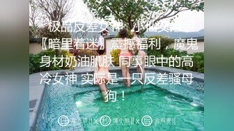 最新5月无水首发福利！推特SM女王【Hkmistress_some】调教私拍，木乃伊式捆绑女女百合调教龟责榨精责罚 (8)