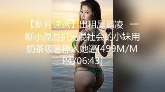 清新女孩、躺在床上玩手机被拉过来强力输出、干得她邦邦豪叫，枪管发热内射 爽！