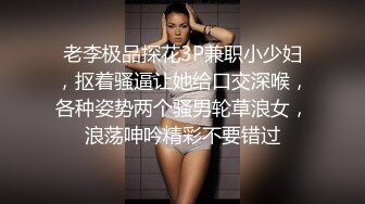 喷水女娃瘙痒难耐不挨草心里痒痒，全程露脸黑丝情趣口交毒龙非常会伺候人，各种姿势抽插爆草喷水如潮非常刺激