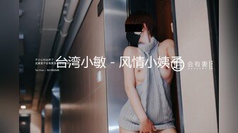 【AI换脸视频】虞书欣 社长夫人的无奈