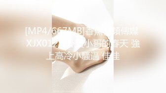 [MP4/944MB]真实偸拍，知识分子夫妻家中一起看A片助兴，来感觉后客厅打一炮回床上继续干