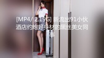 [MP4/2130MB]ADN-215 背徳の新婚旅行 恩師との再会 希崎ジェシカ Uncensored 破解版