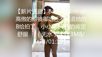 【新片速遞】 酒店里和短发妹子口交，日常做爱女上位啪啪娇喘声骚的很特写打桩玩穴[386M/MP4/32:11]