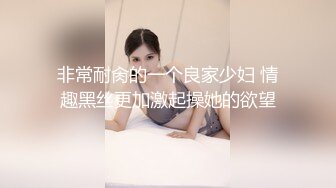 【新速片遞】&nbsp;&nbsp;单位女厕全景偷拍高跟销售部美女主管❤️哇这搞销售的女人B忒黑了[144M/MP4/01:04]