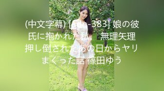 【新片速遞】 商场女厕全景偷拍几个美女嘘嘘全是丰满的大肥鲍2[1800M/MP4/07:10]