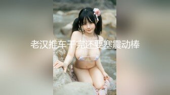 [MP4/533M]1/19最新 猥琐眼镜摄影师捆绑调教高挑E奶车模小迪VIP1196