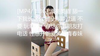 [MP4/409MB]8-17骚年探花-约啪极品外围女，见到这么长的大鸡巴害怕了，没想到操起来这么爽