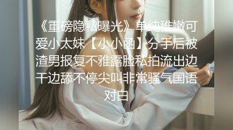 【新片速遞】&nbsp;&nbsp;清纯反差小母狗✅Twitter萝莉『Nini』付费专享，可爱乖巧的小妹妹 怎么能这么烧呢？一线天白虎嫩穴操插出白浆[707M/MP4/07:30]