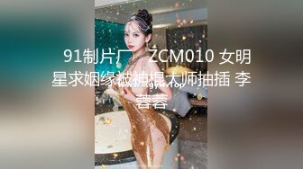 【百度云泄密流出】??真实记录10位反差婊的精彩时刻2