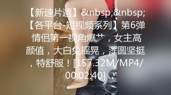 [MP4/438MB]自制字幕 约战大草莓宝贝美人艹逼艹着似乎还被发现了，被抓了个现行