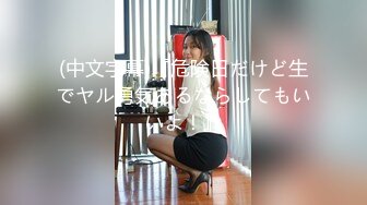 【極品稀缺??推女郎】超影像秘?知名嫩模『艾栗栗』最新性愛私拍流出 各式唯美啪操 深喉口交 完美露臉