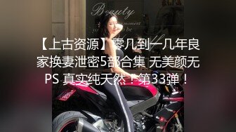 新流出安防酒店摄像头偷拍颜值还可以的女孩子和猥琐小胖男友开房做爱