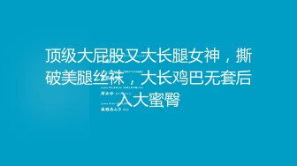 华人网黄刘玥闺蜜「Fanny Ly」「李月如」OF私拍 足球宝贝面试被潜规则玩3P