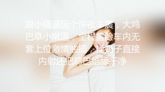 出差途中找干妈玩，干妈奖励我浴室鸡巴后入，内射