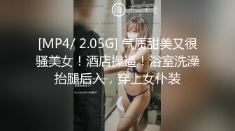 【全网独播】全裸家政只为弟弟的学费打工被玩弄的淫乱家政小妹