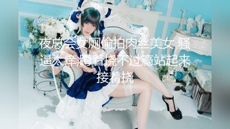 【精东影业】JDMY-006密友，都市男女性爱 第一季 第六集。