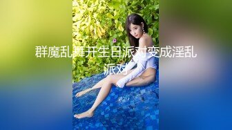 P站著名博主淫欲少妇法籍亚裔「Nicolove」OF露脸性爱私拍 顶级亚裔网黄挨操阿黑颜【第二弹】