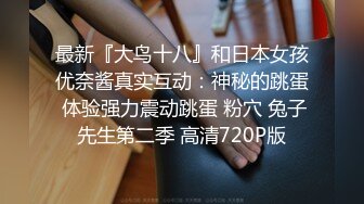 重磅泄密极品水嫩学妹啪啪视频流出 M属性全开 男主各种淫语调教：“小点声，外面有人”