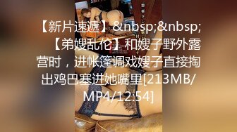 [MP4/ 234M] 校园初识一班花，美就一个字，征服在床上，全身每一处都很赞！