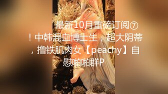 绿意盎然 海角侄子爆肏嫂子 订婚后被老婆盯着 终于逮到机会和嫂子酒店纵欲 肉棒还是那么大好爽 梅开二度内射