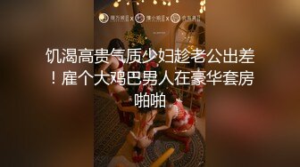 深深后入，爆插戴眼镜反差女同事（此女方式简.介获取