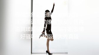 【全網首發】《雲盤高質㊙泄密》露臉才是王道！廈門某高校苗條高冷氣質美女【林曉茹】與黃毛男友溫情性愛，互舔體位玩遍邊拍邊肏～高清原版7K23110903【全網首發】《雲盤高質㊙泄密》露臉才是王道