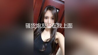 学生嫩妹子在家被同学男友强行啪啪 不让拍脸