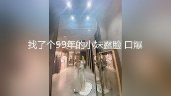 极品白皙美臀渔网诱惑遭攻无套猛操(推荐) 