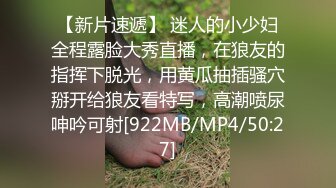 [MP4]STP29816 ?调教淫奴? 大神小二先生MRTU调教性奴专场 极品学妹窒息深喉口交 玩弄成为淫物 用力疯狂抽射爽到翻白眼 VIP0600