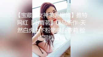 J8太大了我不吃药肯定怀孕”对白淫荡大神鸭哥约啪灰丝美腿美足大奶骚妹子内射到子宫里精液不往外流