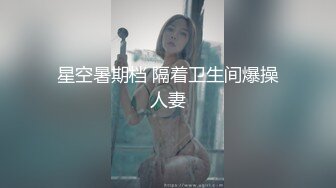 寂寞騷浪小少婦與老鐵居家現場直播雙人啪啪大秀 跪舔吃雞巴騎乘69後入幹得啊啊直叫 對白清晰