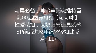 大神圈养的小母狗 苗条嫩妹 洛丽塔 领小母狗与友人3P 露出 颜射 内射 样样精通！年轻的酮体就是好啊 (1)