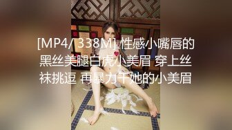 【新片速遞】&nbsp;&nbsp;美乳饥渴人妻狠狠激烈抽插，全程淫荡骚叫娇喘 [45MB/MP4/08:35]