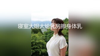 【极品网红学妹】小敏儿 仙女气质楚楚动人美少女 漫展套路蕾姆少女 爆艹抽插蜜穴 水灵眼眸 中出内射精液