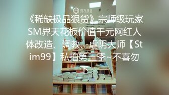 《強烈推薦㊙️重磅泄密》付費私密PUA電報群內部案例展示~大神實力約炮各種良家人妻、模特、學生妹反差露臉非常火爆～稀缺收藏 (5)