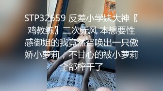 【人气 美少女】小欣奈 91大神的嫩萝玩物 我的妹妹真的好嫩 白虎小穴无敌粉嫩 大屌疾速抽插爆浆 内射极品淫萝