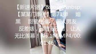 【深夜企划露出】锋不二子&藏森林 新春红包露出任务 会员双飞极品尤物 操着逼舔着穴3P活春宫太享受了