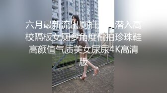 餐厅女厕全景偷拍多位美女少妇不敢坐半蹲着尿刚好把各种美鲍呈现在大家面前3