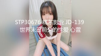 【私_密群第27季】高端私密群内部福利27基本都露脸美1557P 221V，外语学院校花，厦门小白领偷情，精彩不断 (2)