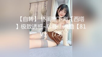 【震爆流出??极品迷玩】最新真实迷玩公司女同事??开口器 暴力翻 抽插各种玩弄 特写无套抽插小穴 超清4K原档无水印