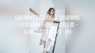 重磅福利，复刻版名人卡戴娜OF顶级身材巨乳女神【阿多拉】私拍视图全套，尤物般的身体紫薇被大肉棒征服 (17)