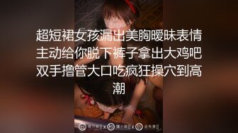 STP21747 流水线约外围 前脚刚走 另一个已到楼下 肤白貌美 饱满胸部 极品尤物脱光干一炮