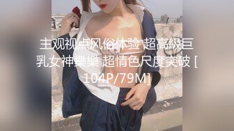 巨乳原味连体网袜